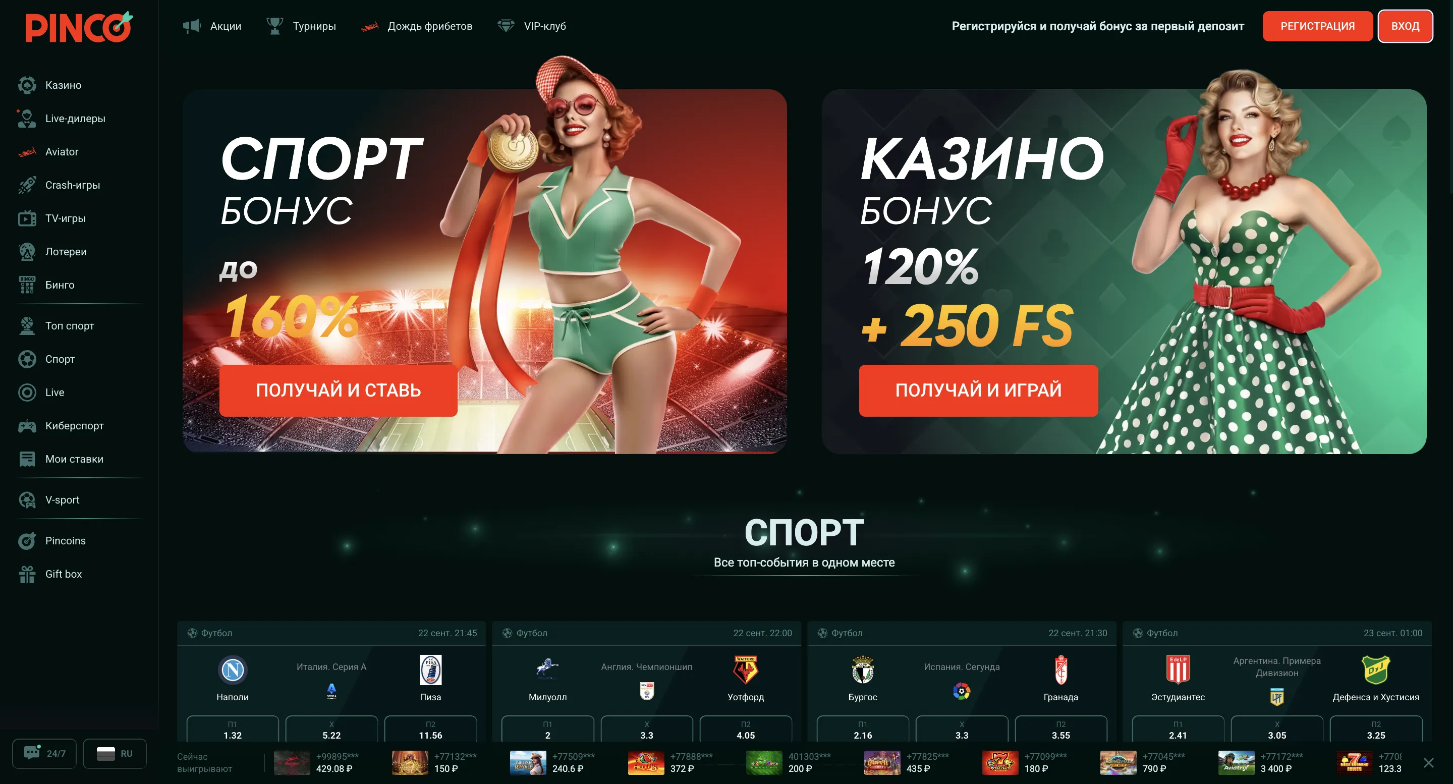 pinco casino